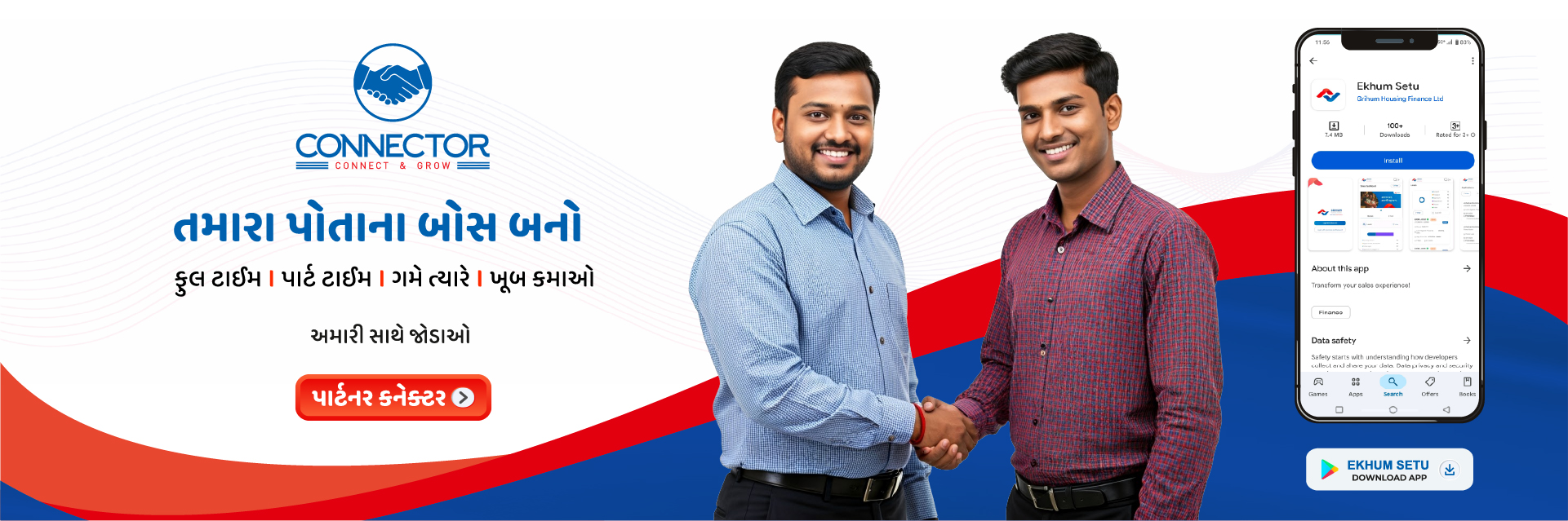 connector-banner