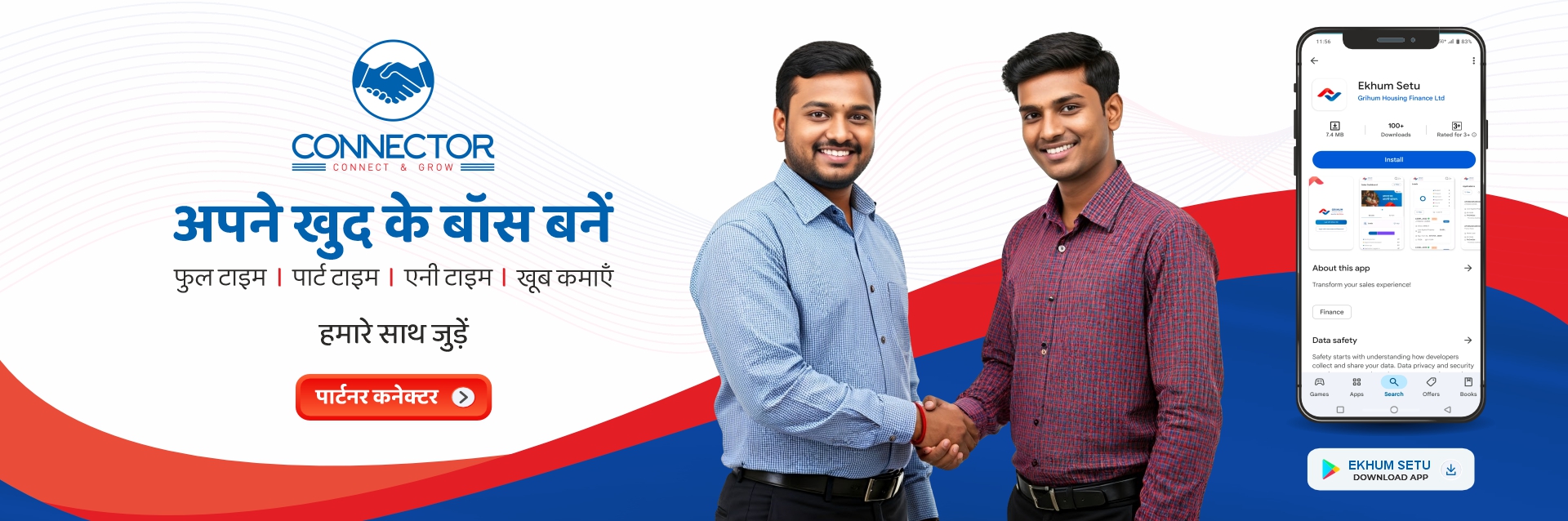connector-banner