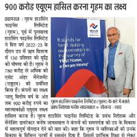 Dainik Jagran