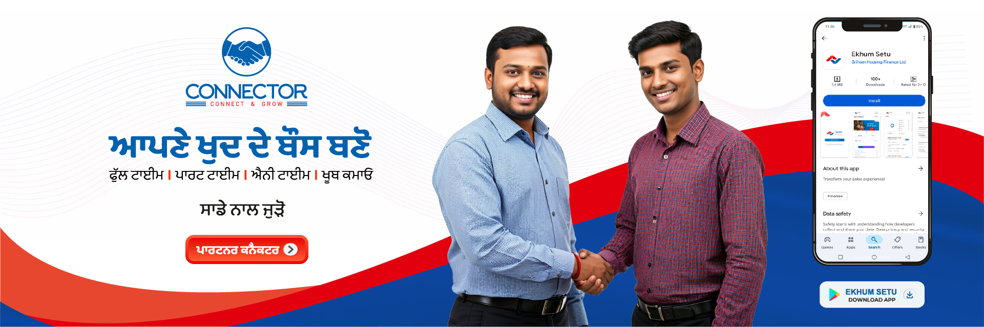 connector-banner