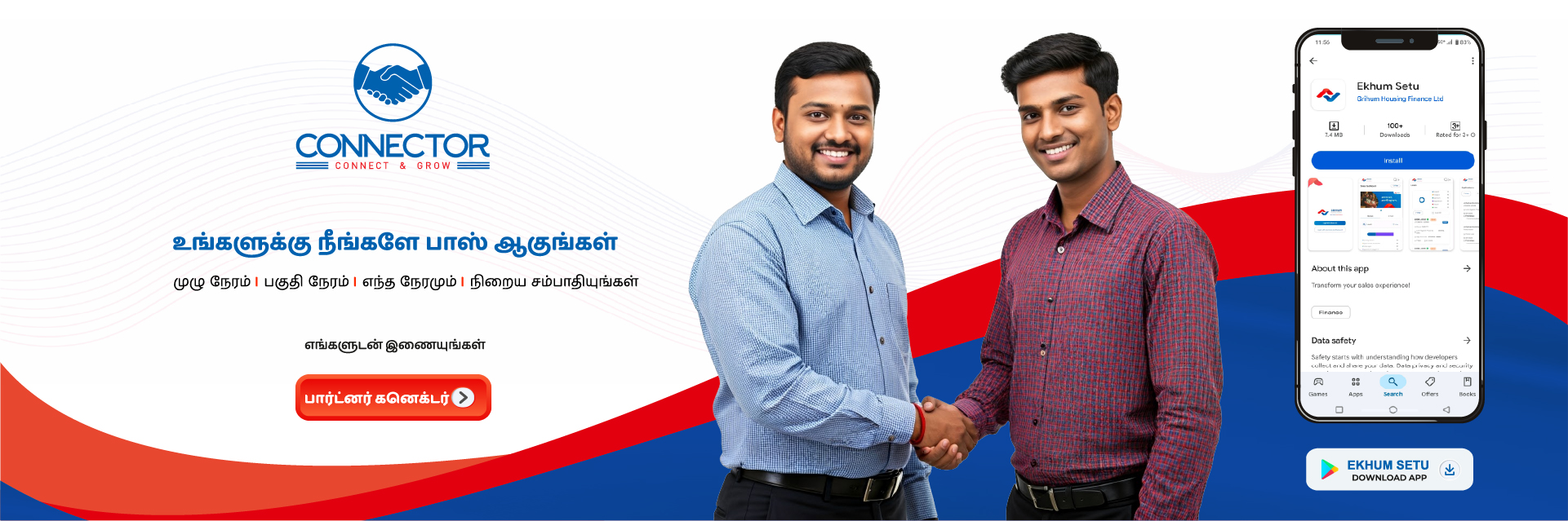 connector-banner